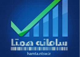 سایت سامانه همتا