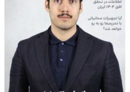 مصاحبه کالا سودا با جناب دکتر فرهی نژاد