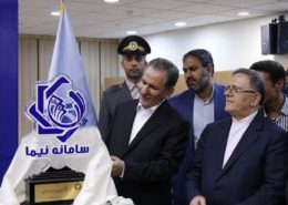 سامانه نیما-نیما ارز